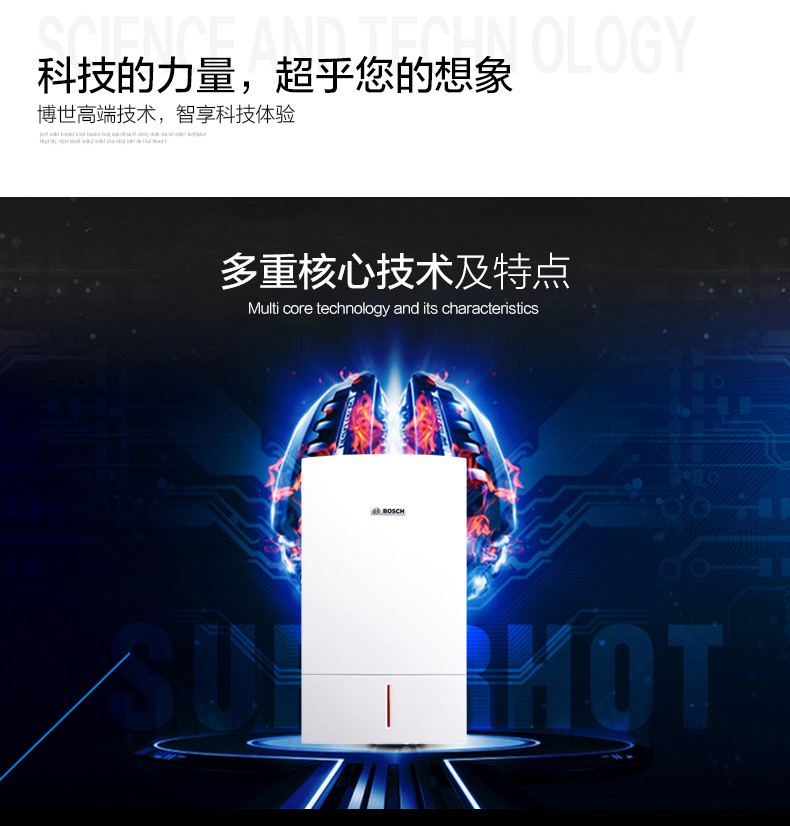 博世原装进口欧洲之星28kw采暖热水壁挂炉特点说明