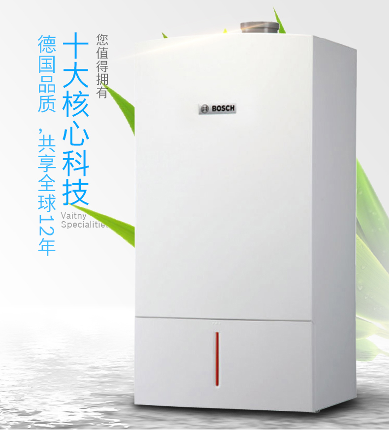 博世壁挂炉停暖后