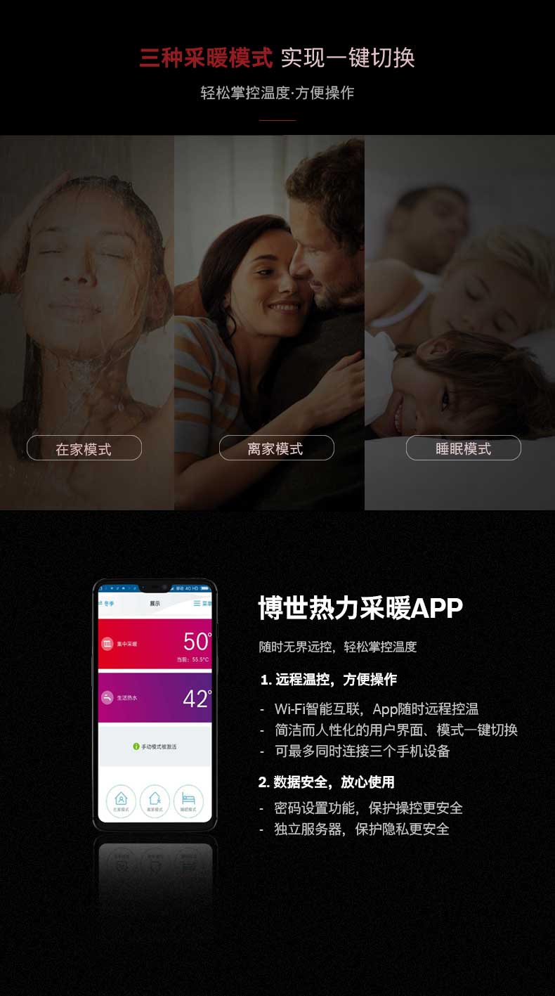 博世盖世7200i燃气壁挂炉24千瓦特点如下;