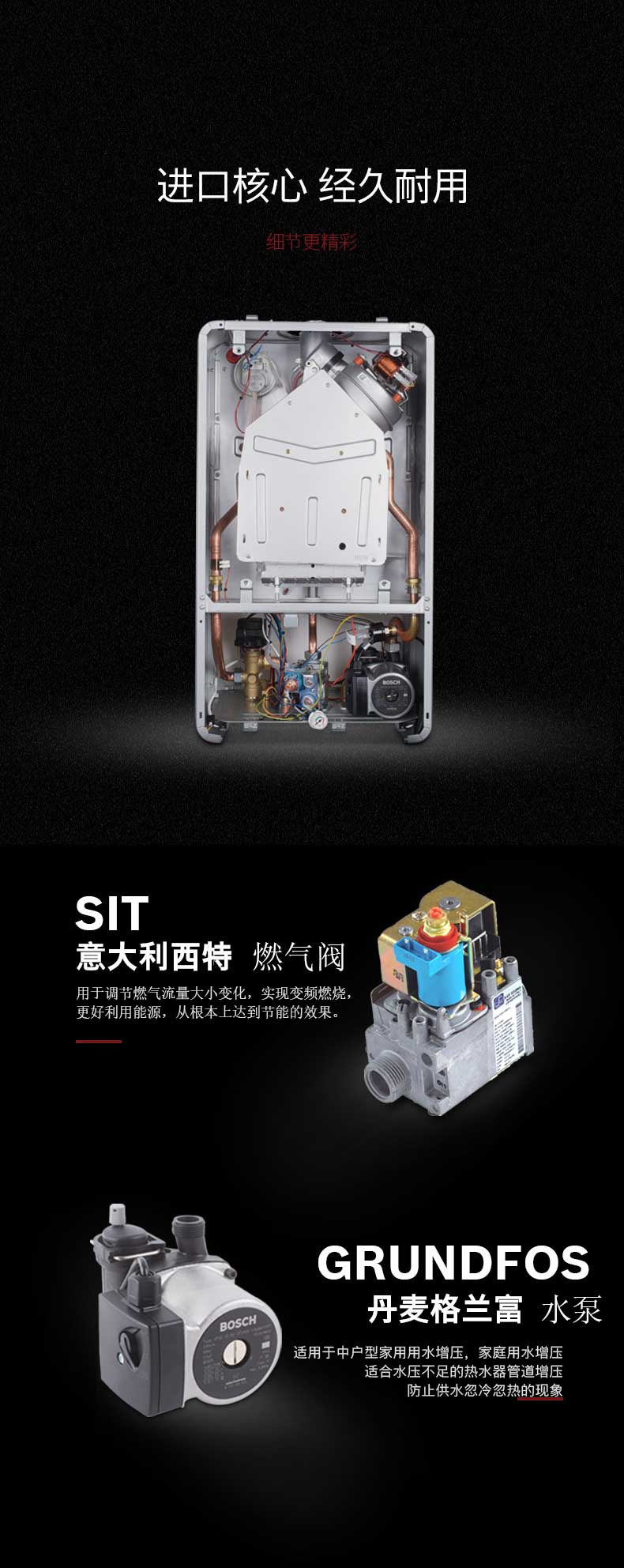 博世盖世7200i燃气壁挂炉24千瓦特点如下;