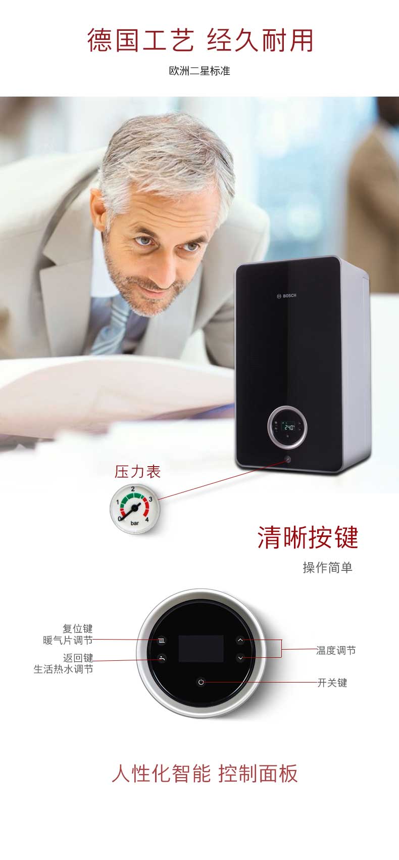 博世盖世7200i燃气壁挂炉24千瓦特点如下;