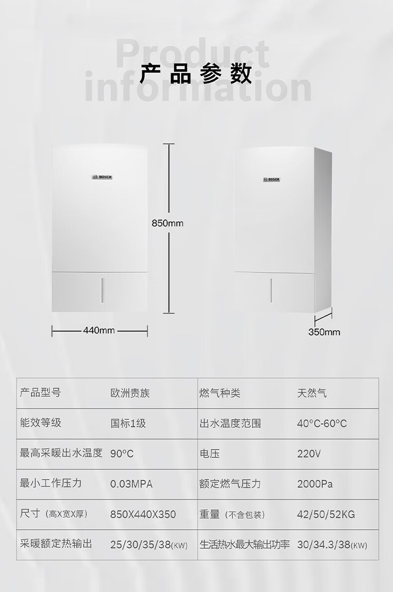 博世欧洲贵族冷凝组装25千瓦壁挂炉参数