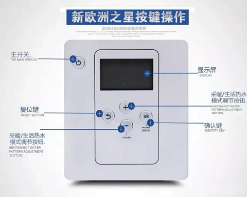 博世壁挂炉怎么调热水温度