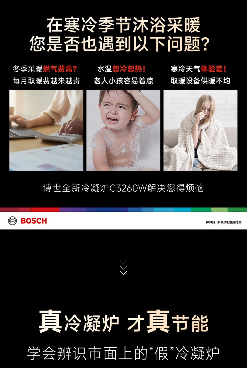 博世GC3260进口冷凝双一级能效28KW采暖热水壁挂炉