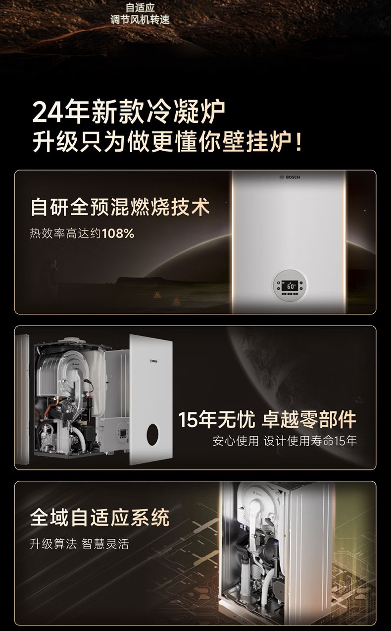 博世GC3260进口冷凝双一级能效28KW采暖热水壁挂炉