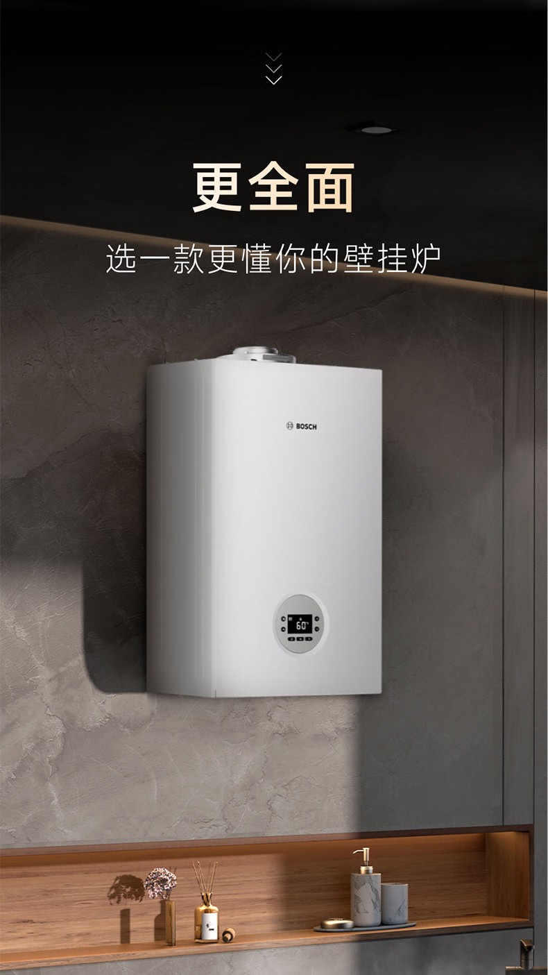 博世GC3260进口冷凝28KW两用型壁挂炉产品优势