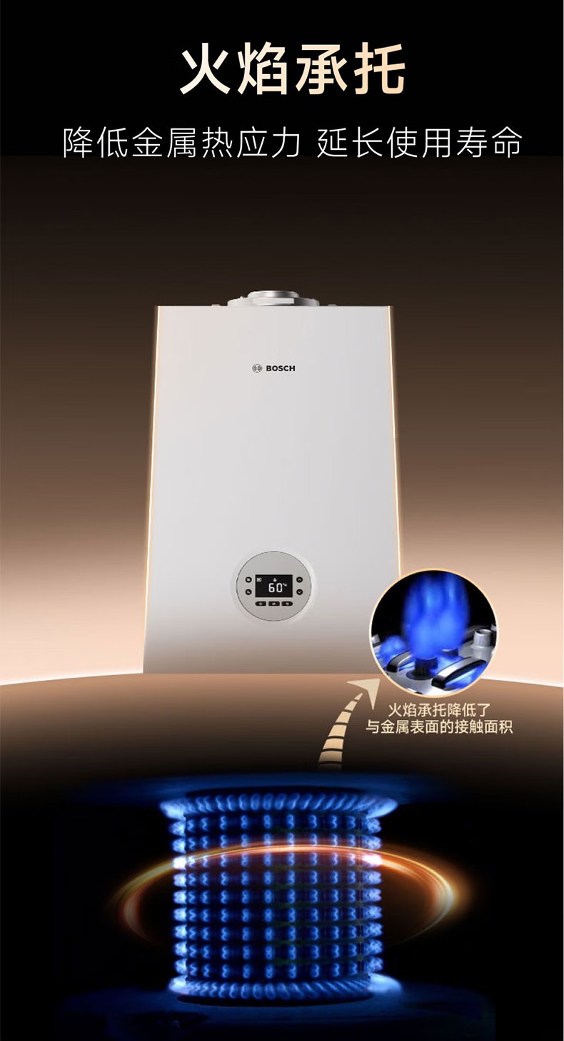 博世GC3260进口冷凝28KW两用型壁挂炉产品优势