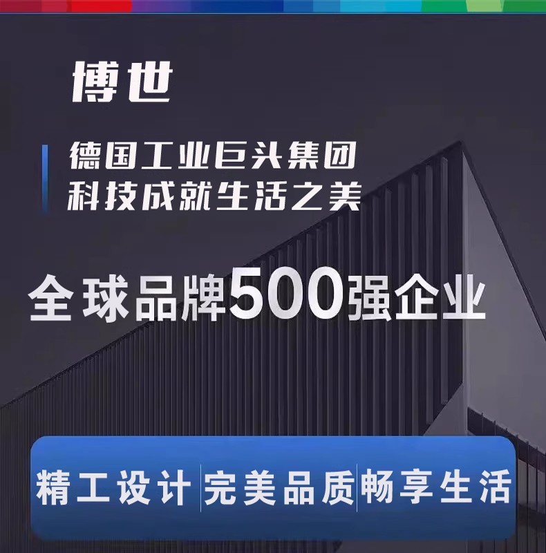 博世G6100追光版系列28kw采暖热水壁挂炉