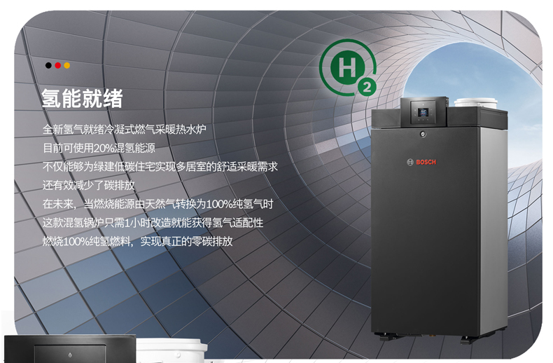 博世进口Condens 7000冷凝95千瓦壁挂炉