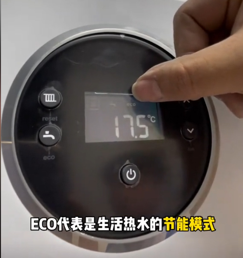 开启采暖模式操作步骤