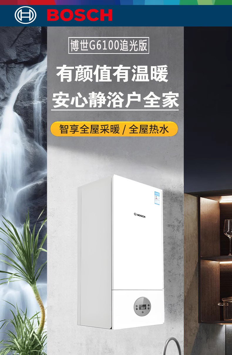 博世G6100追光版