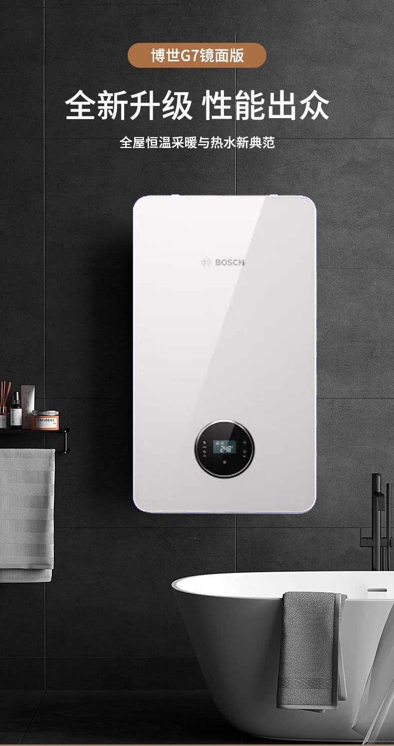 博世G7200镜面版