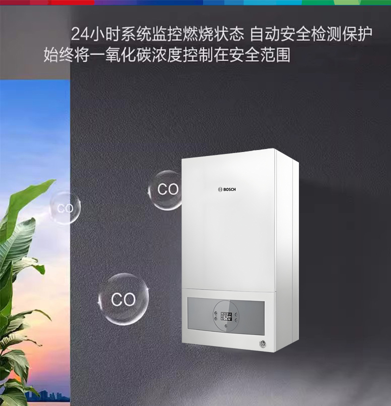博世G6100 28千瓦壁挂炉