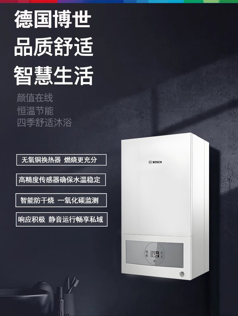 博世G6100 28千瓦壁挂炉