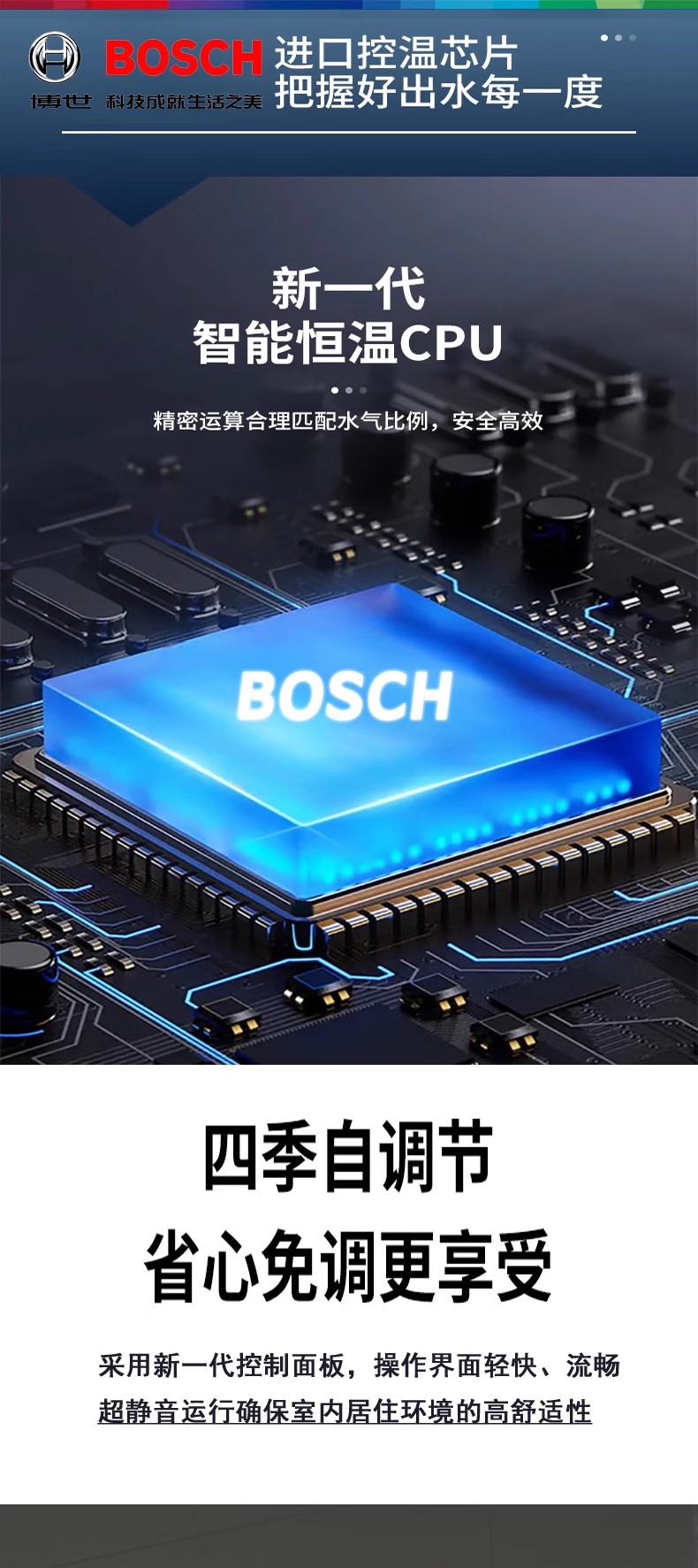 博世欧洲之星臻享版壁挂炉