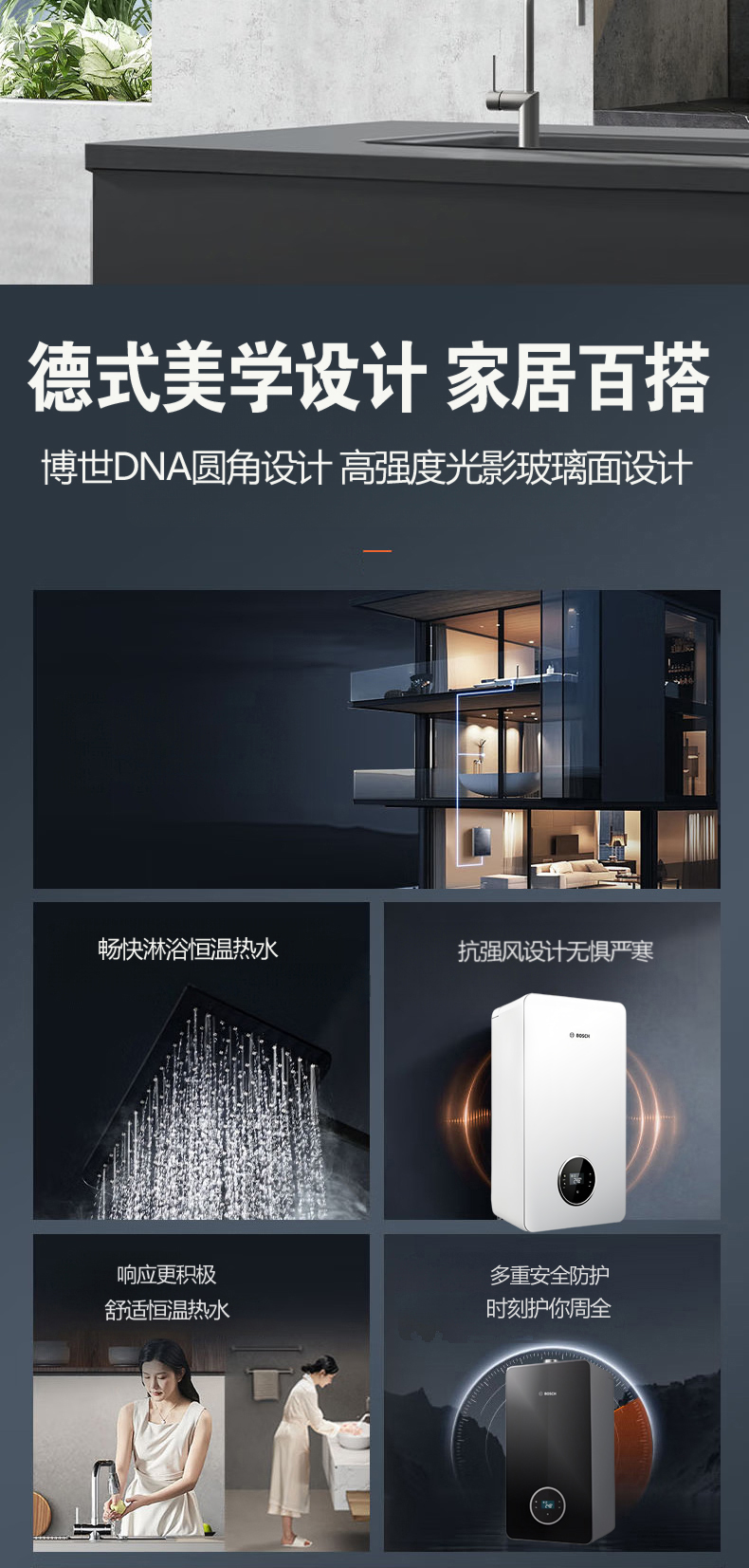 博世壁挂炉全品类分类