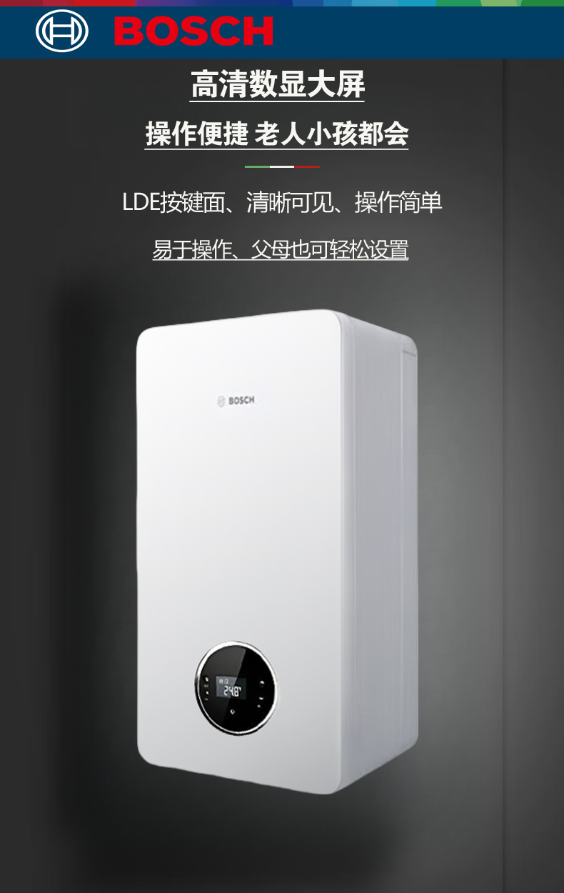 博世G7200壁挂炉产品性能质量怎么样？